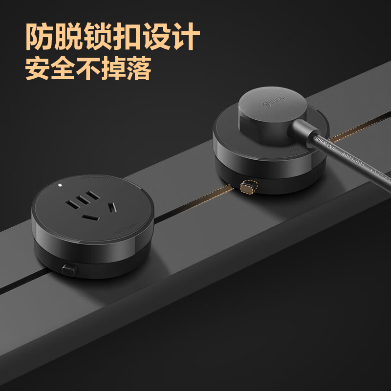 公牛电力轨道插座 智能家居的理想选择