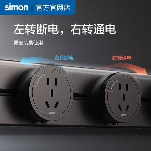 西蒙Simon TP20超薄轨道插座 重塑厨房与客厅的用电美学