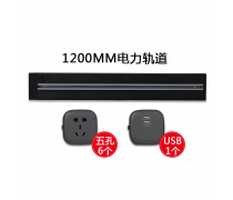 轨道插座 让家用电器告别杂乱电源线的新选择