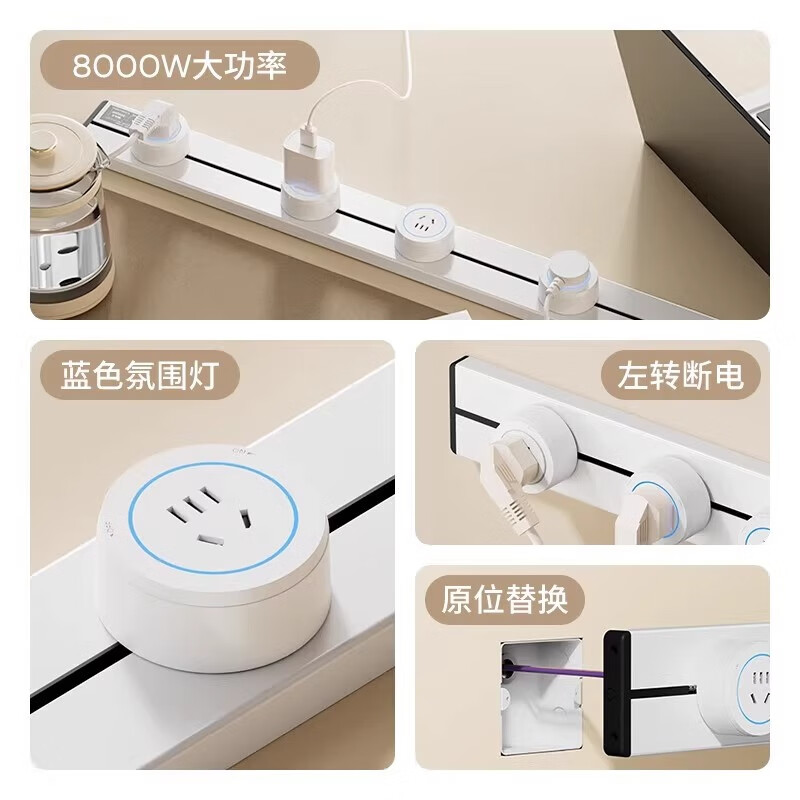 znmw可移动轨道插座三代厨房专用滑动排插排嵌入式家用滑轨暗明装桌面
